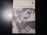 ΚΥΠΡΙΑΚΗ ΤΡΑΓΩΔΙΑ