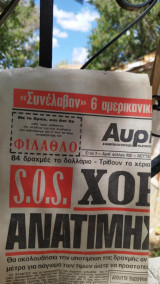 Αυριανή 852 10 Ιανουαρίου 1983