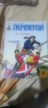 Περιπέτεια 1187