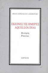 Εκείνες τις ημέρες: Ποίηση