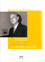 Οι Αχαιοί πρωθυπουργοί