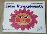 Ξύπνα Ντενεκεδούπολη
