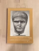 Αρχαιολογικά ανάλεκτα εξ αθηνών XII 1979 Τεύχος 1