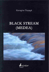 Black Stream (medea)