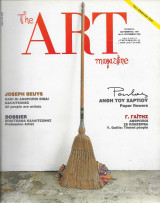 The Art Magazine τεύχος 10 Σεπτέμβριος 1994