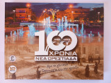 100 Χρόνια Νέα Ορεστιάδα 1923-2023