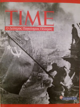 Time - Ιστορία του 20ου αιώνα: Ο Δεύτερος Παγκόσμιος Πόλεμος