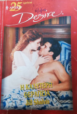 Η καλύτερη θεραπεία Άρλεκιν Desire No 611