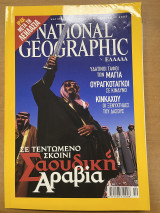 National geographic 10/2003