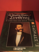 Στράους