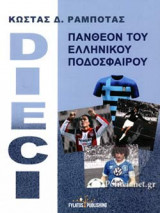 Dieci