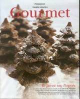 Gourmet τευχος 37