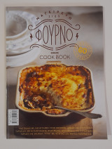 Cook book μαγειρεύω στον φούρνο