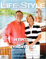 Περιοδικό Life and style τεύχος 69