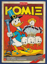 Κόμιξ Walt Disney αρ. τεύχους 113