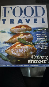 Food and travel νο 88, νοεμβριος 2025
