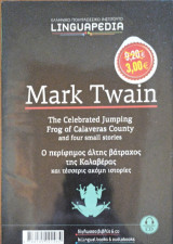 Linguapedia δίγλωσσα - Mark Twain- The celebrate jumping frog of calaveras country and four small stories