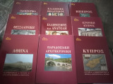 Επτά ημέρες, 9 τόμοι (κ, ιδ, ιε, ιζ, ιθ, κβ, λδ, λε, νσ