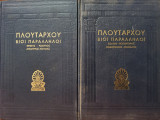 Πλουτάρχου Βίοι Παράλληλοι - Πρώτος και Δεύτερος Τόμος