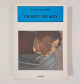 Υιέ μου υιέ μου
