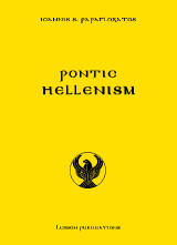 Pontic Hellenism: (Antiquity – Empire of Trebizond – Ottoman period – Genocide – Guerrilla warfare - Persecution in the former USSR – Notable cities