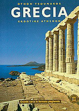 Grecia