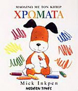 Χρώματα