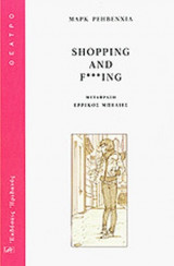 Shopping and F***ing