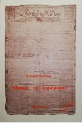Ωσπου να ξημερώσει