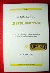 Le seul heritage Yorgos Ioannou ( Η μόνη κληρονομιά)