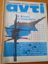 Αντί 169