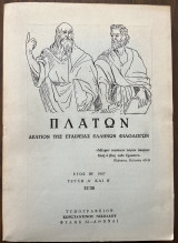 Πλάτων. Δελτίον της Εταιρίας Ελλήνων Φιλολόγων. Έτος ΙΘ’ 1967. Τεύχη Α’ και Β’ 37/38