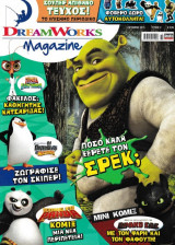 DreamWorks Magazine, τεύχος 2 - Οκτώβριος 2015
