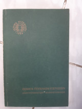 Θεματα πτυχιακων εξετασεων ηλεκτροτεχνιτων -μηχανοτεχνιτων (συλλογικο εργο ,1972)