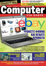 Computer για όλους τεύχος 291
