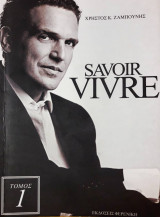 Savoir vivre