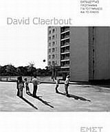 David Claerbout: Εκπαιδευτικό πρόγραμμα για το γυμνάσιο και το λύκειο