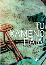 Το Χαμένο Παιδί Christian White