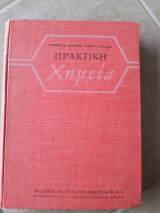 Πρακτικη χημεια ,τριτη εκδοση (g.rawlins -a. struble ,1956)