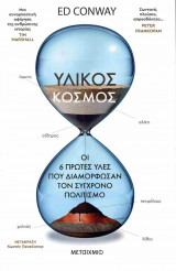 Υλικός κόσμος