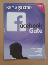 Βήμαgazino τεύχος 33