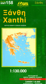 ΞΑΝΘΗ (ΧΑΡΤΗΣ ΝΟΜΟΥ ΚΑΙ ΣΧΕΔΙΑ ΠΟΛΕΩΝ: ΞΑΝΘΗ (1:8.000), ΚΙΜΜΕΡΙΑ, ΕΧΙΝΟΣ)