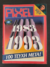 Pixel #100
