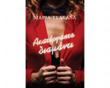 Ακατέργαστο διαμάντι