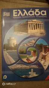 Ελλάδα. Ιστορία, αρχαιολογία, τουρισμός