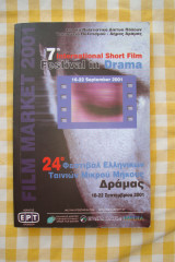 24 φεστιβαλ ελληνικων ταινιων μικρου μηκους Δραμας 2001