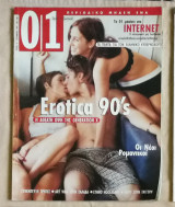 Περιοδικό 01 τεύχος 10, Σεπτέμβριος 1994