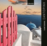 Σαντορίνη - Santorini: Ημερολόγιο τοίχου 2017