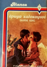 Άρωμα καλοκαιριού Άρλεκιν Bianca No 58