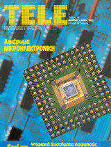 Teleview τευχος 10